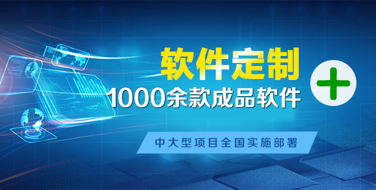 益阳管理系统软件软件开发